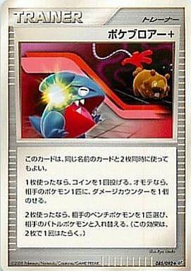 Carte Pokémon: ポケブロアー+ [Poké Coup +]