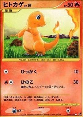 Carte Pokémon: ヒトカゲ [Salamèche]