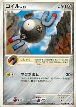 Carte Pokémon: Magneti