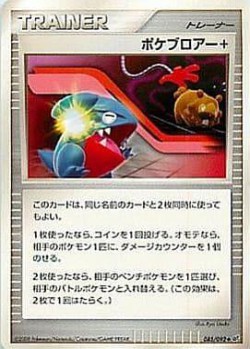 Carte Pokémon: Poké Coup +