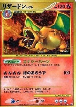 Carte Pokémon: Dracaufeu