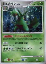 Carte Pokémon: Jungko