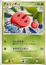 Carte Pokémon: Ceribou