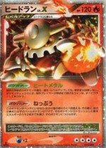 Carte Pokémon: Heatran