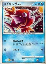 Carte Pokémon: Magicarpe