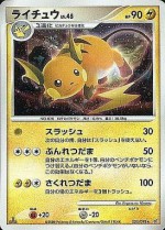 Carte Pokémon: Raichu