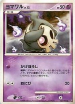 Carte Pokémon: Skelénox