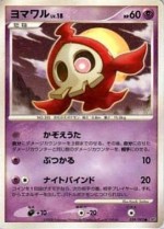 Carte Pokémon: Skelénox