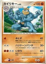 Carte Pokémon: Mackogneur