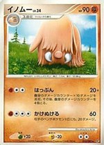 Carte Pokémon: Cochignon