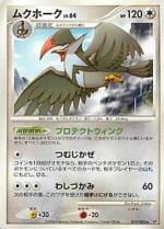 Carte Pokémon: Étouraptor