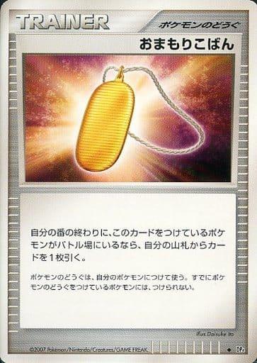 Carte Pokémon: おまもりこばん [Pièce rune]