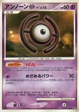 Carte Pokémon: アンノーン [H] [Zarbi [H]]