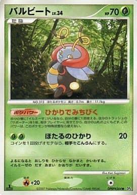 Carte Pokémon: バルビート [Muciole]