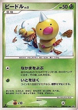 Carte Pokémon: ビードル [Aspicot]