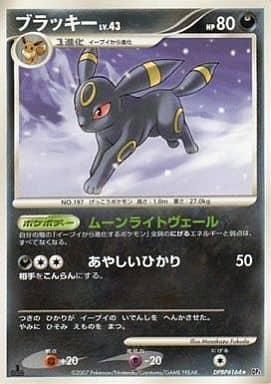 Carte Pokémon: ブラッキー [Noctali]