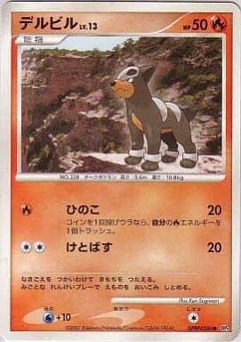 Carte Pokémon: デルビル [Malosse]