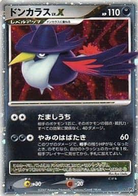 Carte Pokémon: ドンカラス LV.X [Corboss NIV.X]