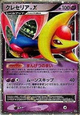 Carte Pokémon: クレセリア LV.X [Cresselia NIV.X]