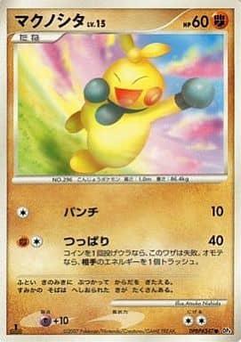 Carte Pokémon: マクノシタ [Makuhita]