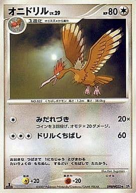 Carte Pokémon: オニドリル [Rapasdepic]