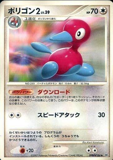 Carte Pokémon: ポリゴン２ [Porygon2]