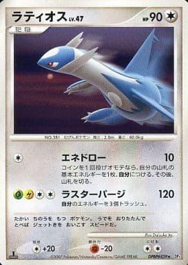 Carte Pokémon: ラティオス [Latios]