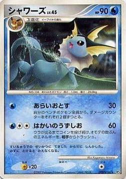 Carte Pokémon: シャワーズ [Aquali]