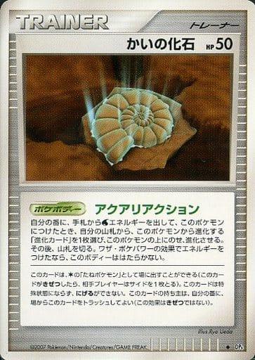 Carte Pokémon: かいの化石 [Fossile Nautile]