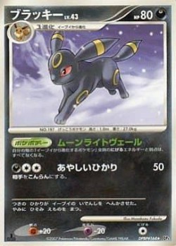 Carte Pokémon: Noctali