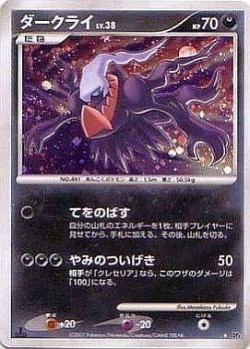 Carte Pokémon: Darkrai