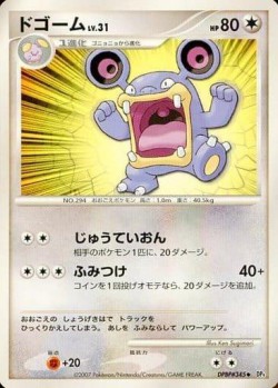 Carte Pokémon: Ramboum