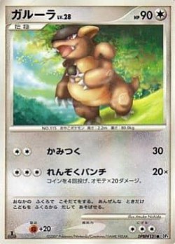 Carte Pokémon: Kangourex