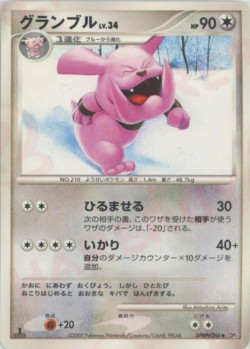 Carte Pokémon: Granbull