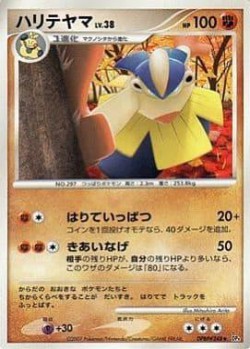 Carte Pokémon: Hariyama