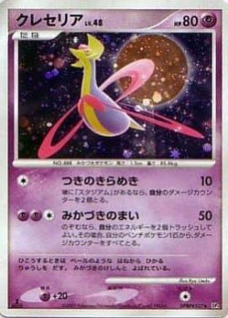 Carte Pokémon: Cresselia