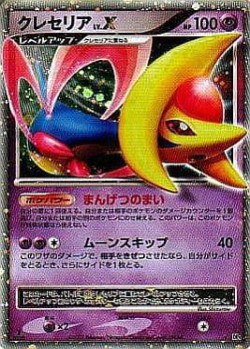 Carte Pokémon: Cresselia NIV.X