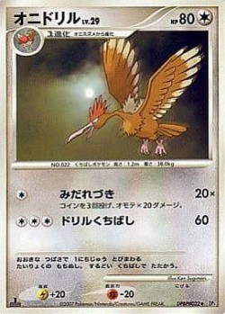 Carte Pokémon: Rapasdepic