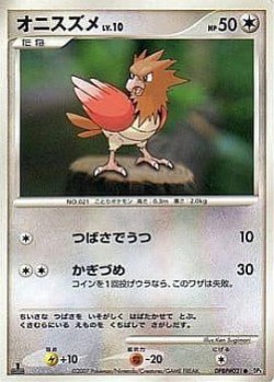 Carte Pokémon: Piafabec