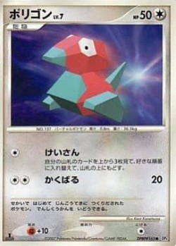 Carte Pokémon: Porygon