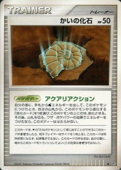 Carte Pokémon: Fossile Nautile