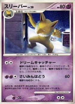 Carte Pokémon: Hypnomade