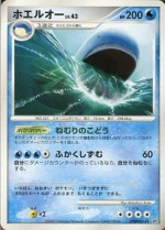 Carte Pokémon: Wailord