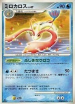 Carte Pokémon: Milobellus