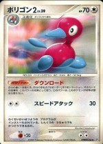 Carte Pokémon: Porygon2