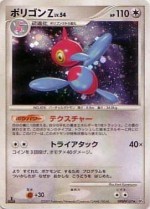 Carte Pokémon: Porygon-Z