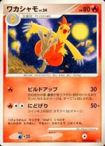 Carte Pokémon: Galifeu