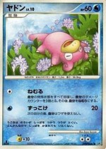 Carte Pokémon: Ramoloss