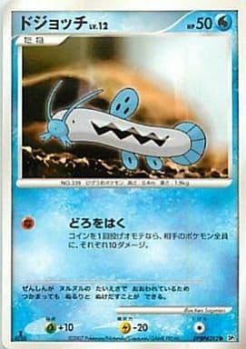 Carte Pokémon: ドジョッチ [Barloche]