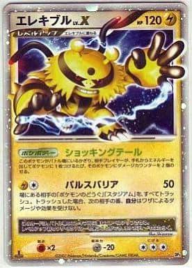 Carte Pokémon: エレキブル LV.X [Elekable NIV.X]